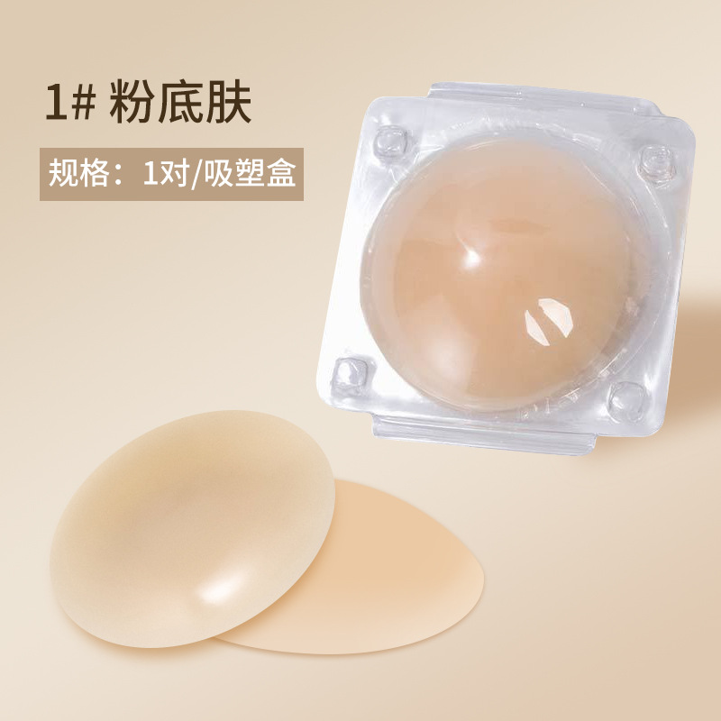 Silicone Bra Adhesive - 여성 니플 커버 투명 가슴 니플